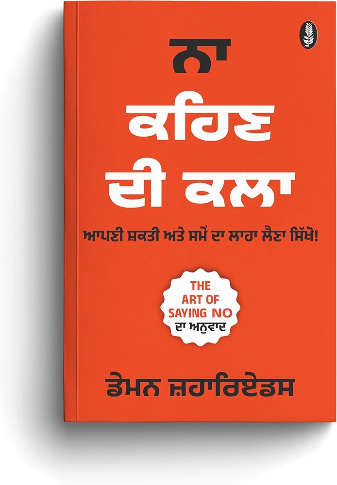 Punjabi Self-Growth Collection (3 Books Combo)