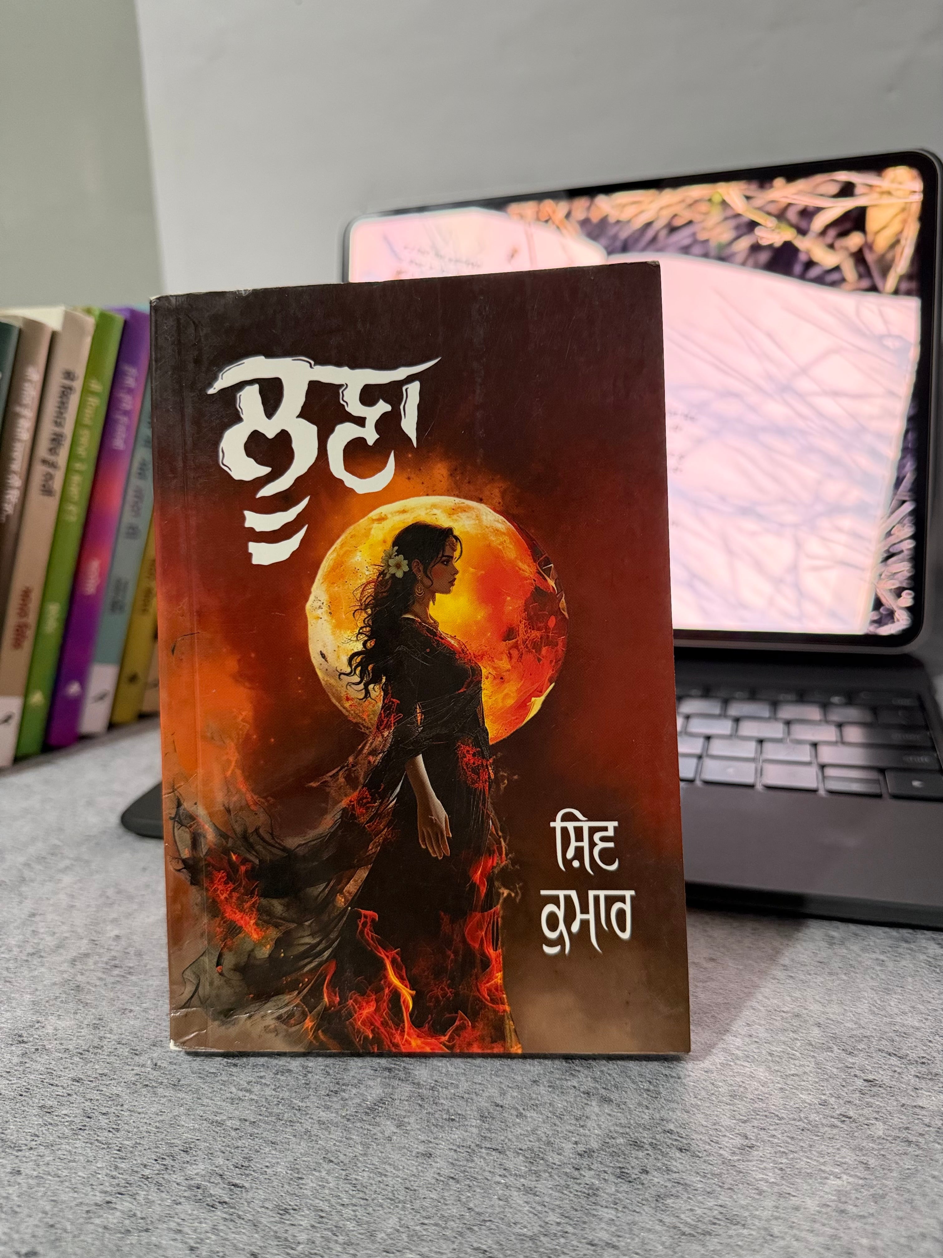 ਲੂਣਾ - Shiv Kumar Batalvi