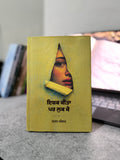 ਇਸ਼ਕ ਕੀਤਾ ਪਰ ਲੁਕ ਕੇ – ਕਰਨ ਔਲਖ