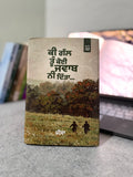 ਕੀ ਗੱਲ ਤੂੰ ਕੋਈ ਜਵਾਬ ਨਹੀਂ ਦਿੱਤਾ – ਜੱਸਾ
