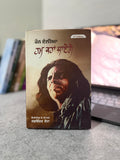 ਹਮ ਕਹਾਂ ਜਾਏਂਗੇ – ਜੌਨ ਐਲੀਆ