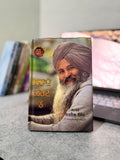 ਸਿਆਣੇ ਕਹਿੰਦੇ ਨੇ – ਜਰਨੈਲ ਸਿੰਘ
