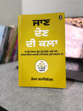 Punjabi Self-Growth Collection (3 Books Combo)