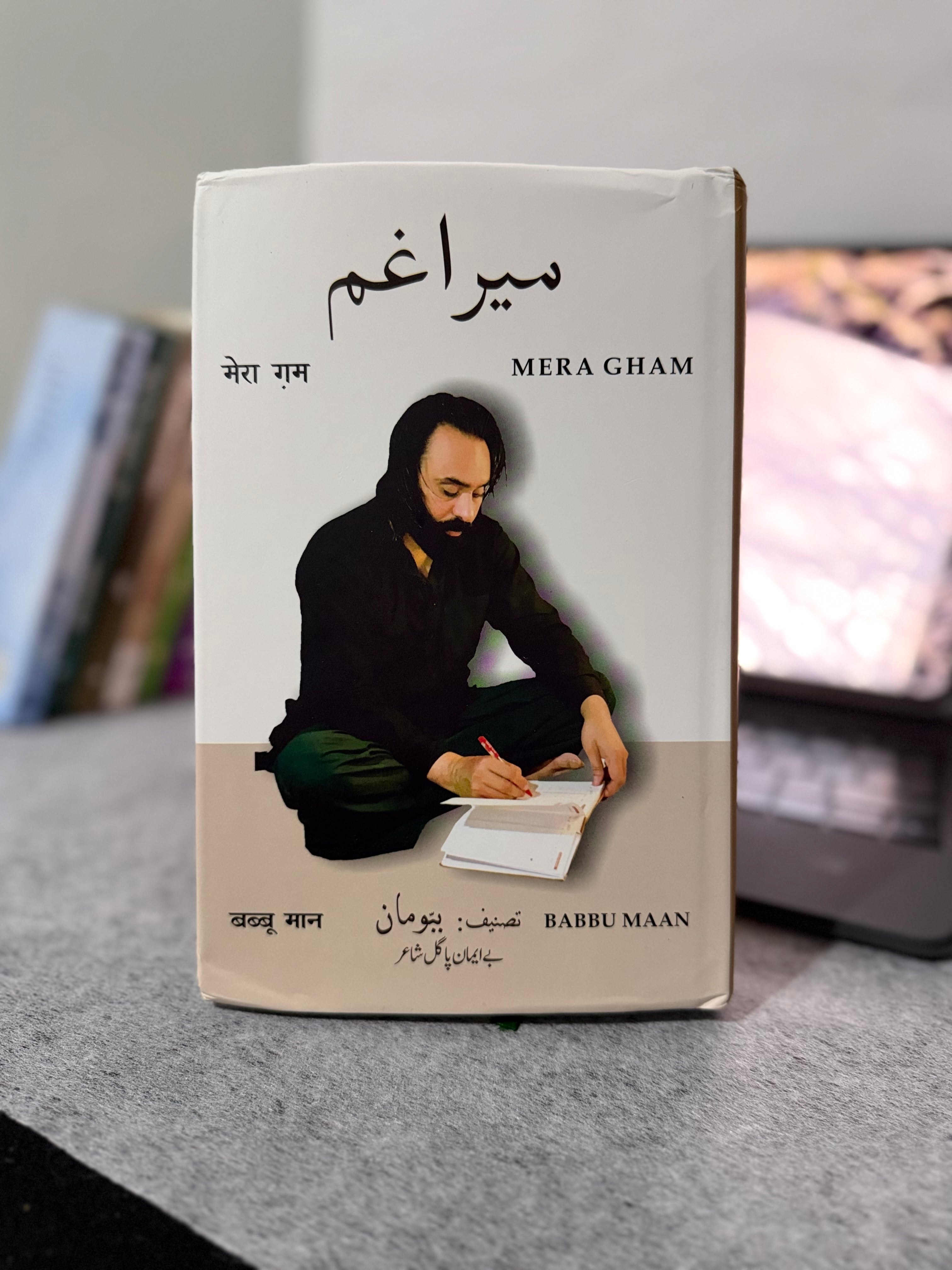 ਮੇਰਾ ਗ਼ਮ – ਬੱਬੂ ਮਾਨ