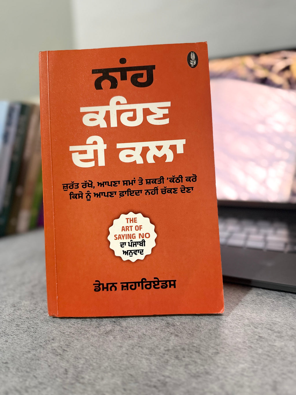 Punjabi Self-Growth Collection (3 Books Combo)