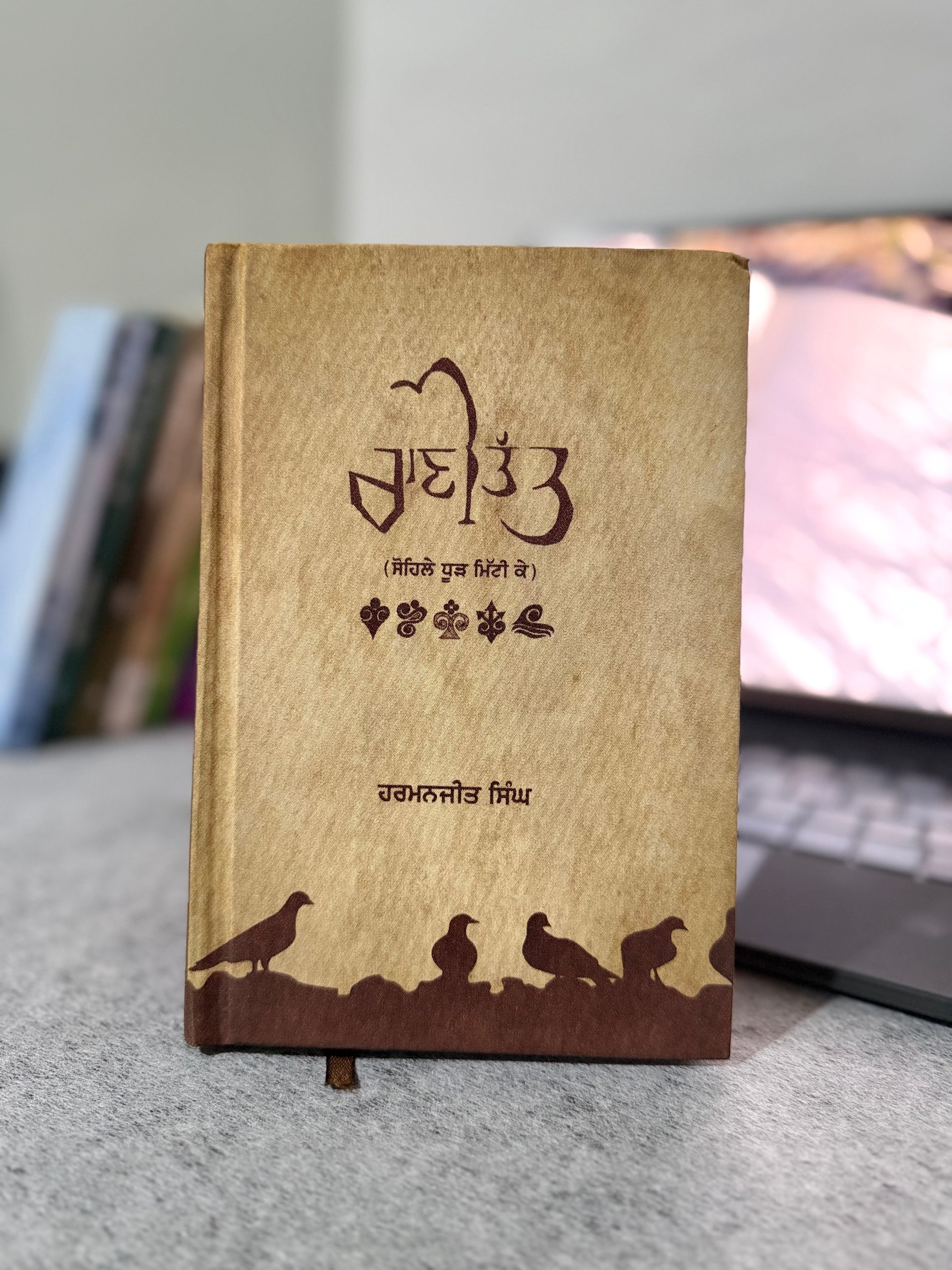 ਰਾਣੀ ਤੱਤ – ਹਰਮਨਜੀਤ ਸਿੰਘ