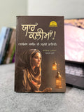 ਯਾਰ ਕਲੀਮ – ਤਾਜਮਲ ਕਲੀਮ