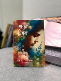 ਅਧੂਰਾ ਇਸ਼ਕ - ਮੰਡੀ ਸੰਧੂ & ਅਮਨ ਬਾਜਵਾ