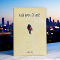 ਬੜੇ ਸਾਲ ਹੋ ਗਏ – ਮੁਰੀਦ ਸੰਧੂ