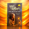 ਯਾਰ ਕਲੀਮ – ਤਾਜਮਲ ਕਲੀਮ