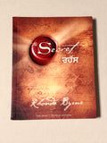 The Secret (ਰਹੱਸ) – Rhonda Byrne | Punjabi Edition